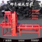 蓝天大型椰壳炭成型机 液压式椰壳碳粉压片机 椰壳炭水烟压块设备厂家LT-YKTCXJ