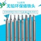 JRK高品质951焊台烙铁头T12-C08 C1 C4 BC1Z BC2Z BC3Z马蹄焊接咀