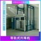 商丘梁园仓库用导轨升降货梯货梯根据要求定做
